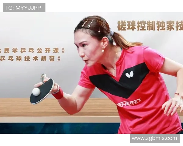 王静独家分享乒乓球技巧与心得体会助你提升球技的秘密秘籍
